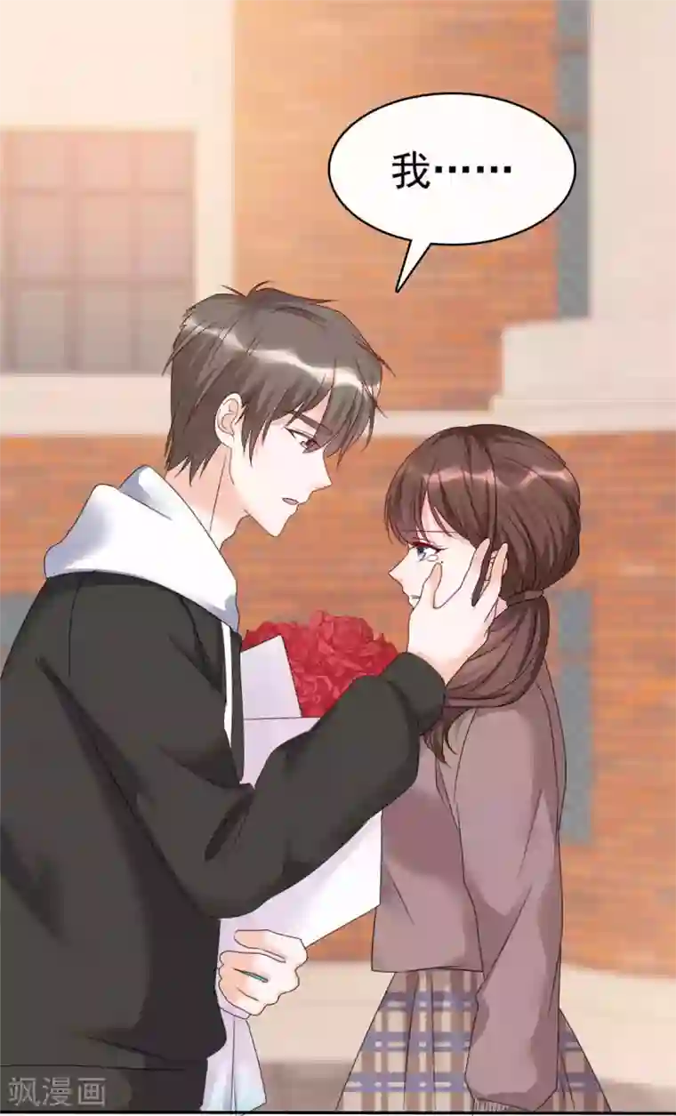 昏婚欲睡第9话 我跟你走