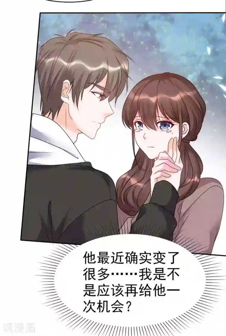 昏婚欲睡第9话 我跟你走