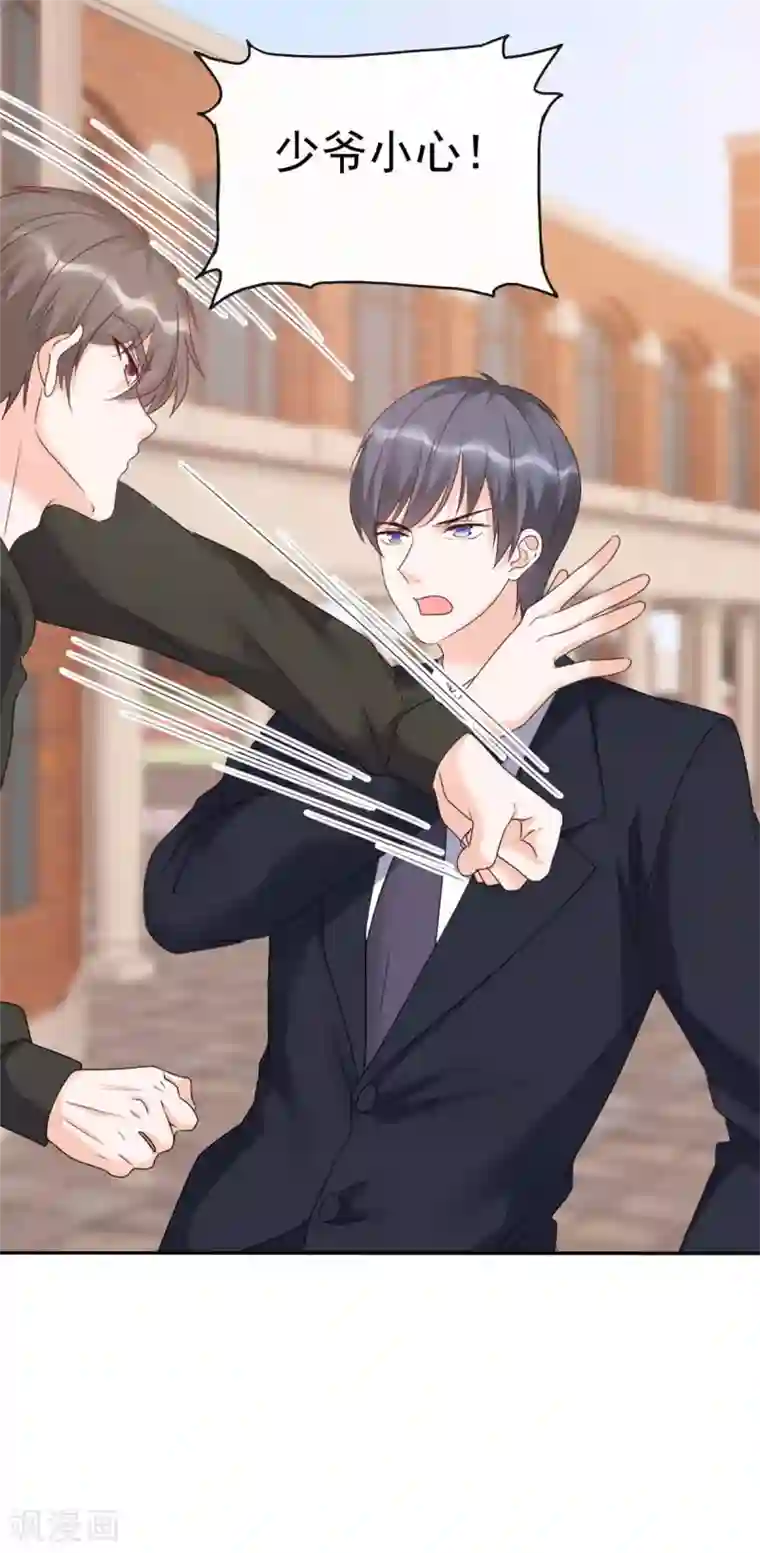 昏婚欲睡第9话 我跟你走