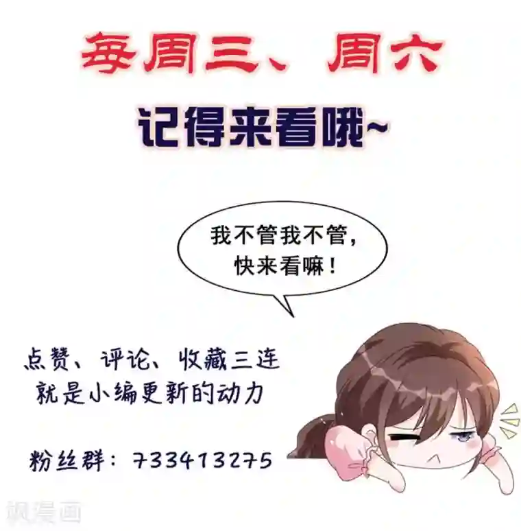 昏婚欲睡第9话 我跟你走