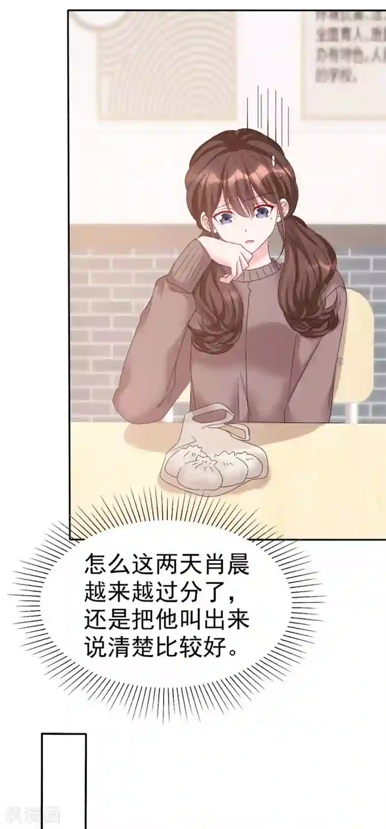 昏婚欲睡第9话 我跟你走