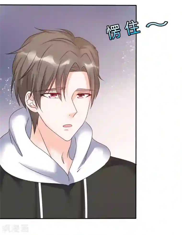 昏婚欲睡第9话 我跟你走