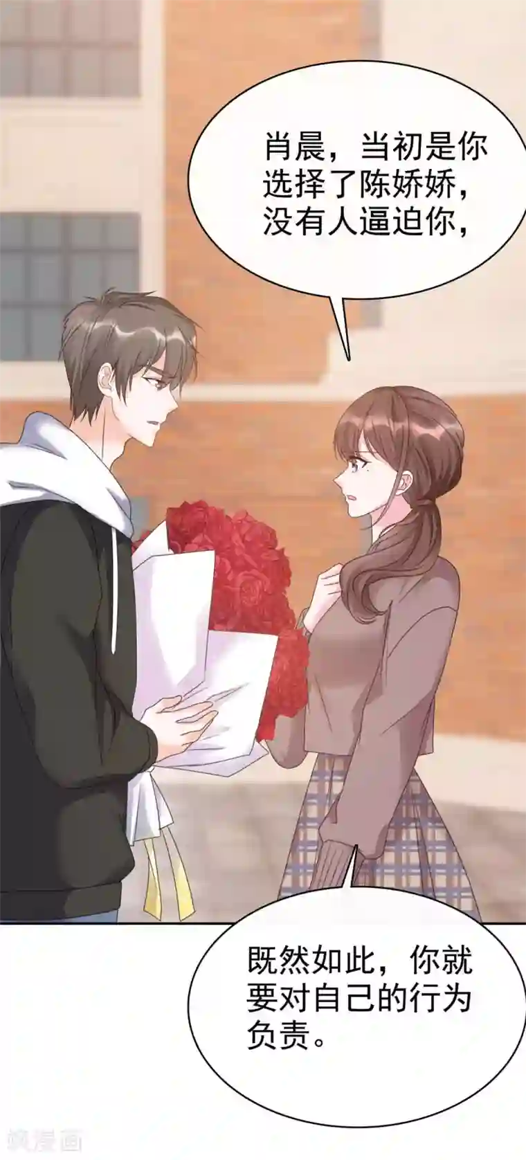 昏婚欲睡第9话 我跟你走