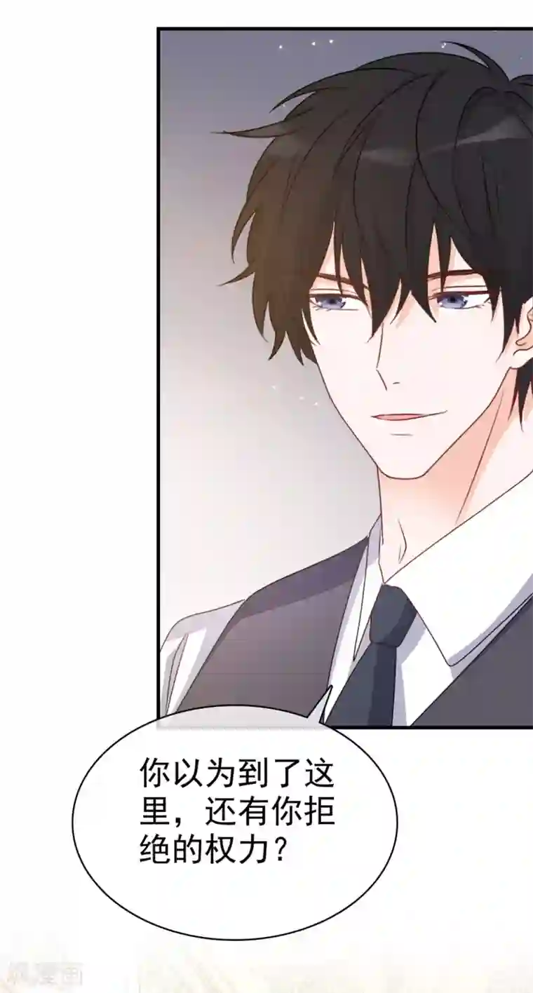 昏婚欲睡第10话 对你做些什么