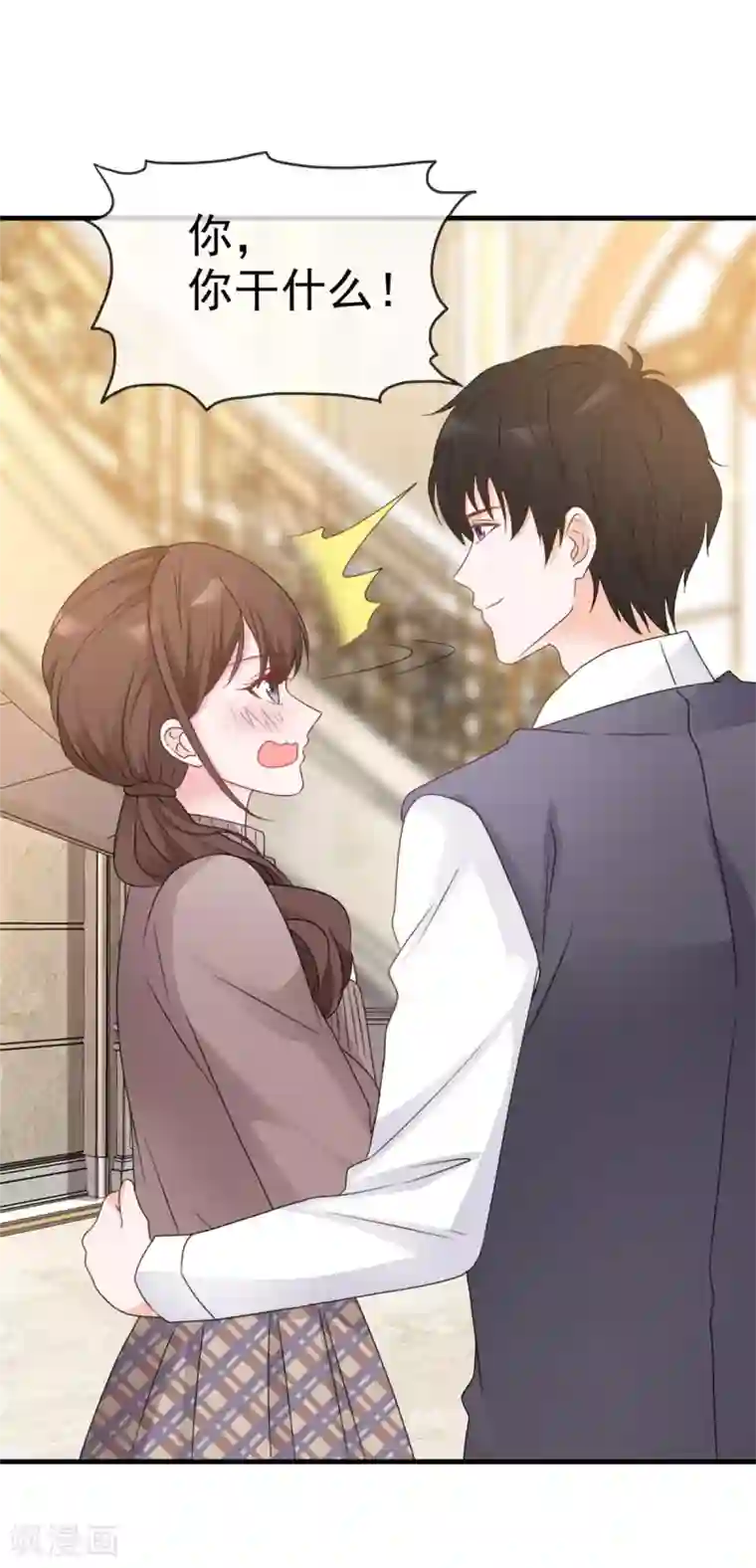 昏婚欲睡第10话 对你做些什么