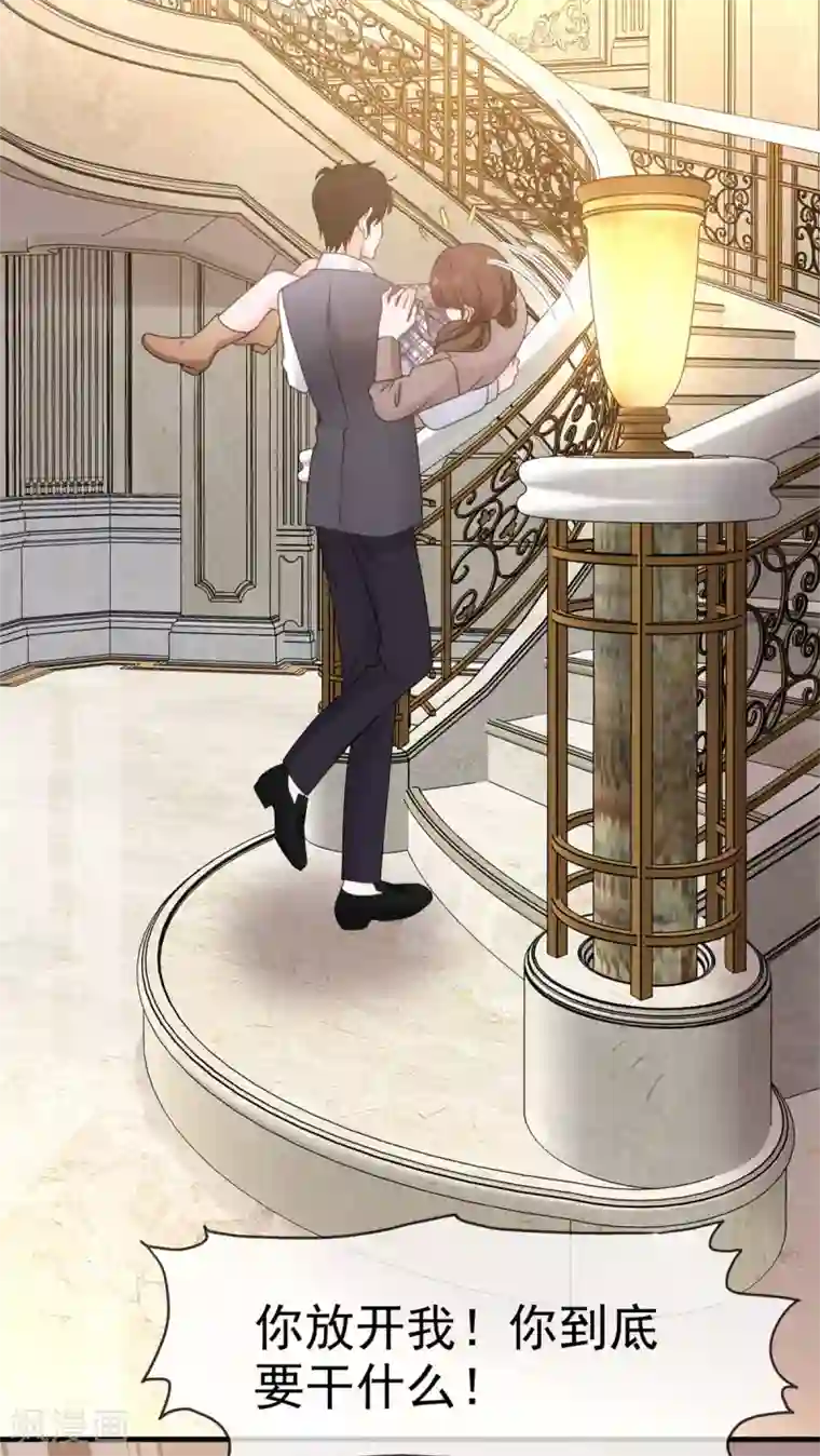 昏婚欲睡第10话 对你做些什么