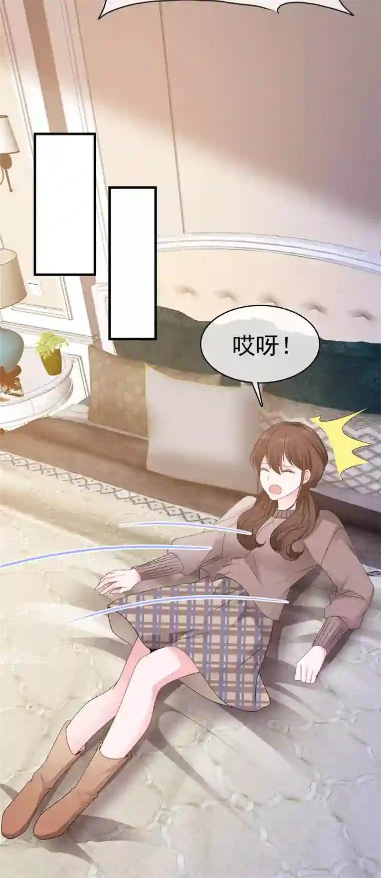 昏婚欲睡第10话 对你做些什么