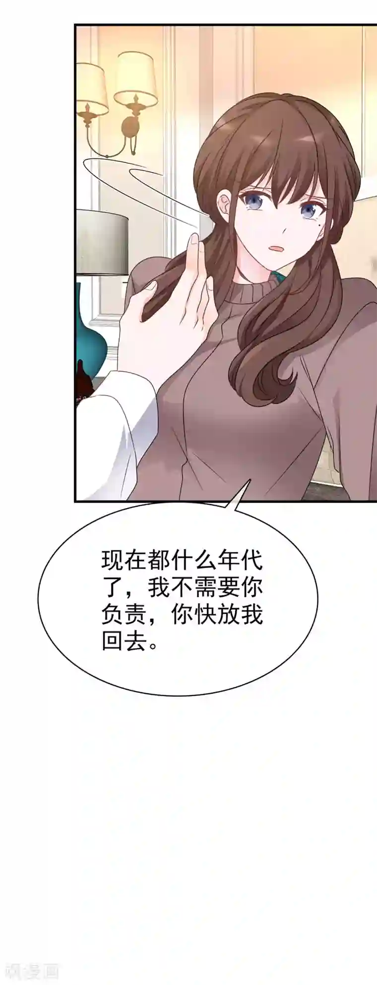 昏婚欲睡第10话 对你做些什么