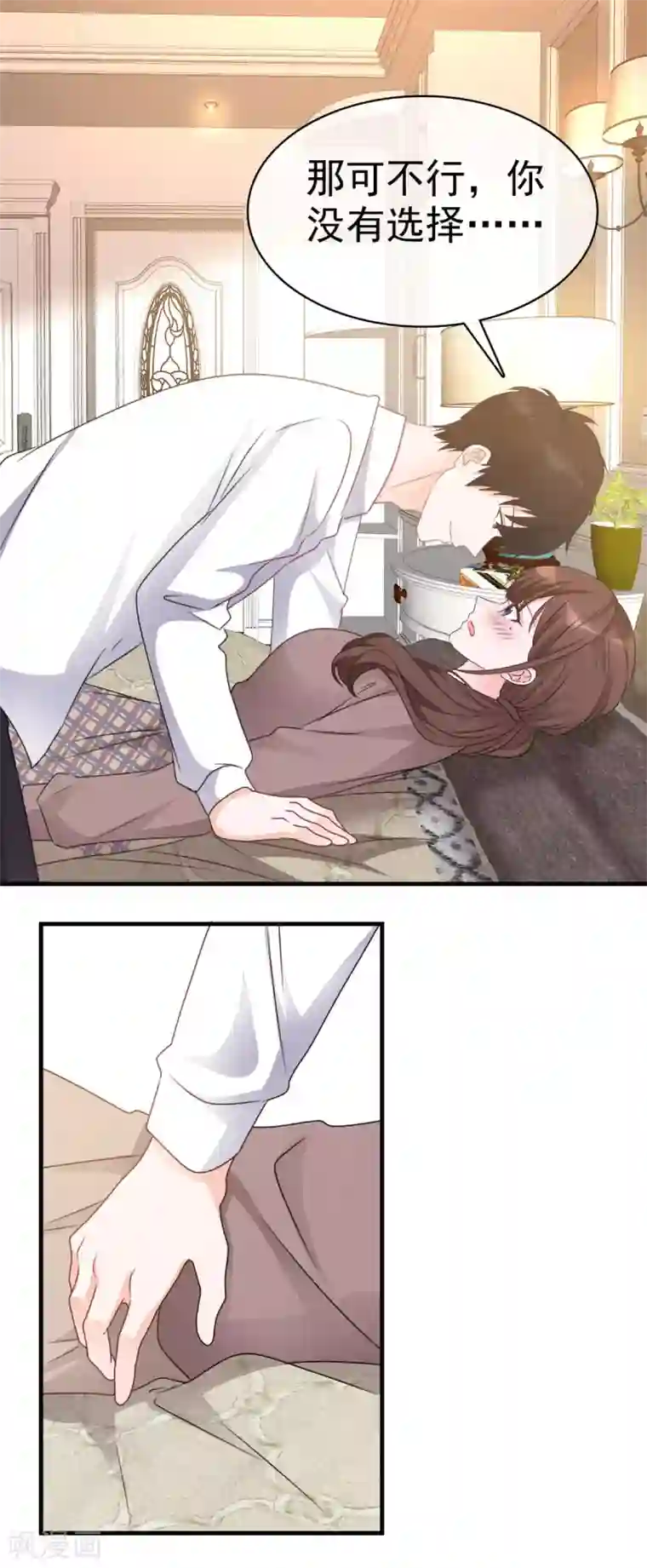 昏婚欲睡第10话 对你做些什么