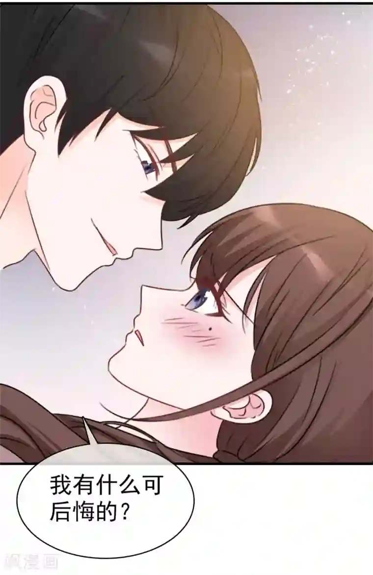 昏婚欲睡第10话 对你做些什么