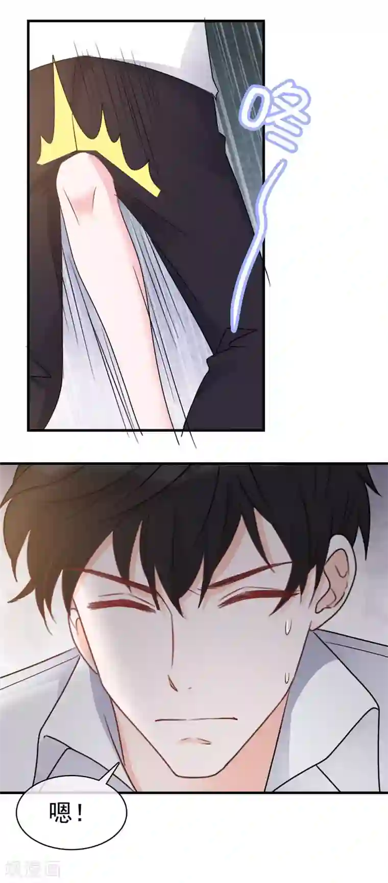 昏婚欲睡第10话 对你做些什么