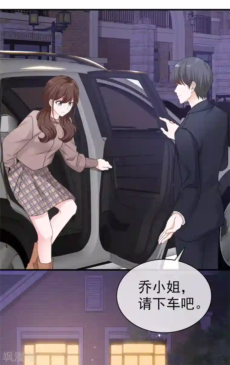 昏婚欲睡第10话 对你做些什么