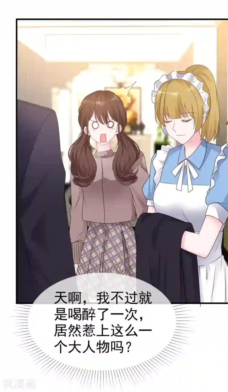 昏婚欲睡第10话 对你做些什么