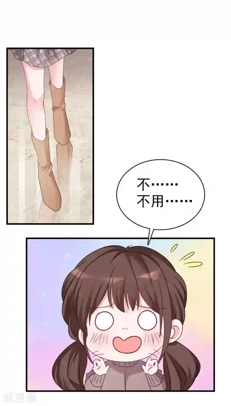 昏婚欲睡第10话 对你做些什么