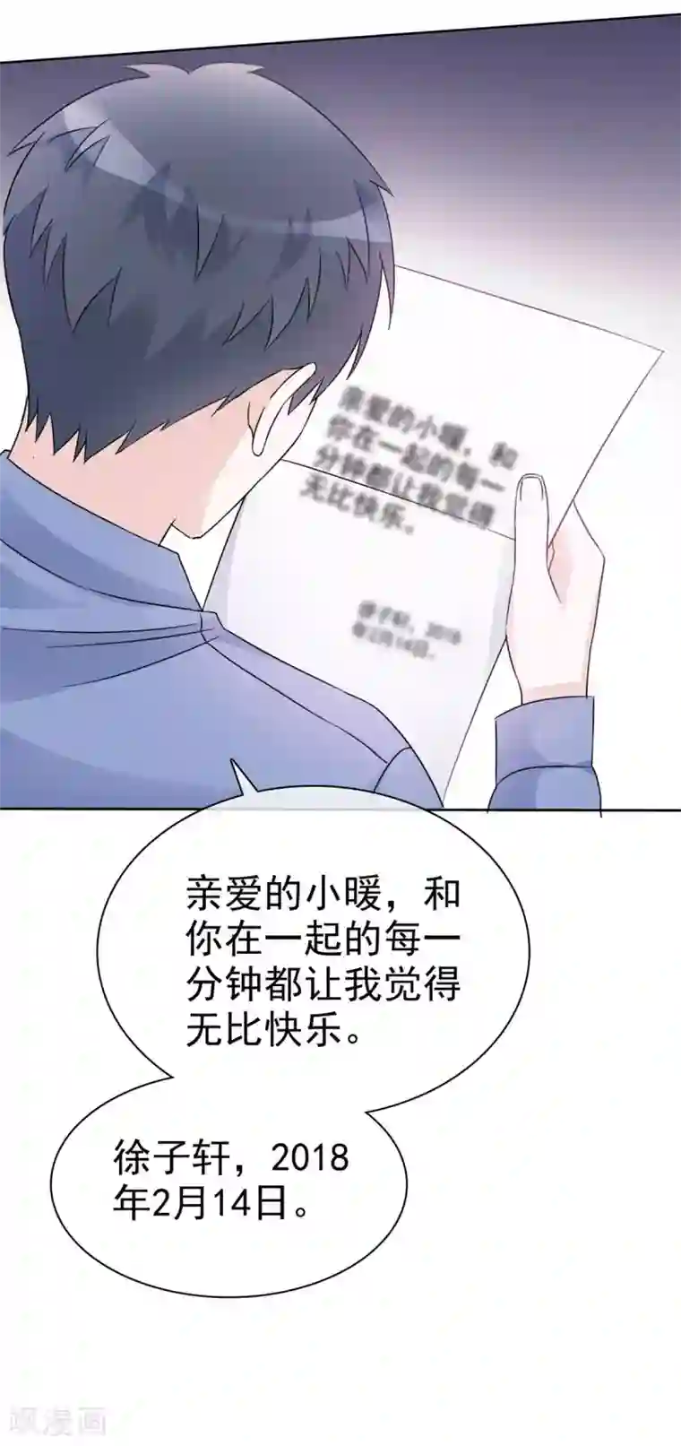 恶女为配：猎爱狂想曲第13话 以眼还眼，以牙还牙