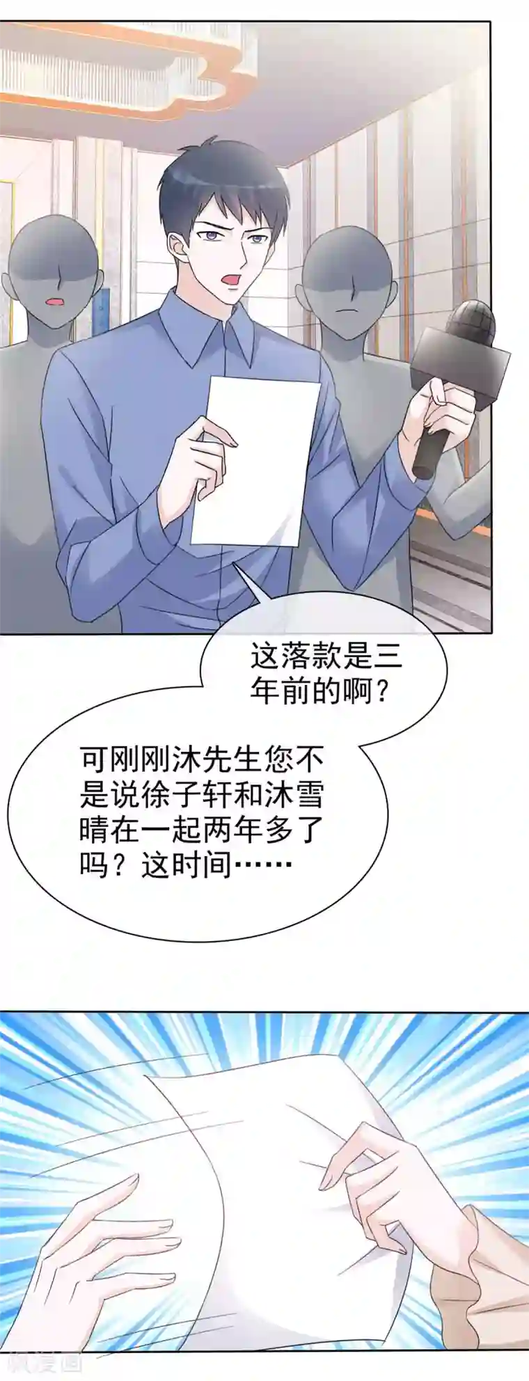 恶女为配：猎爱狂想曲第13话 以眼还眼，以牙还牙