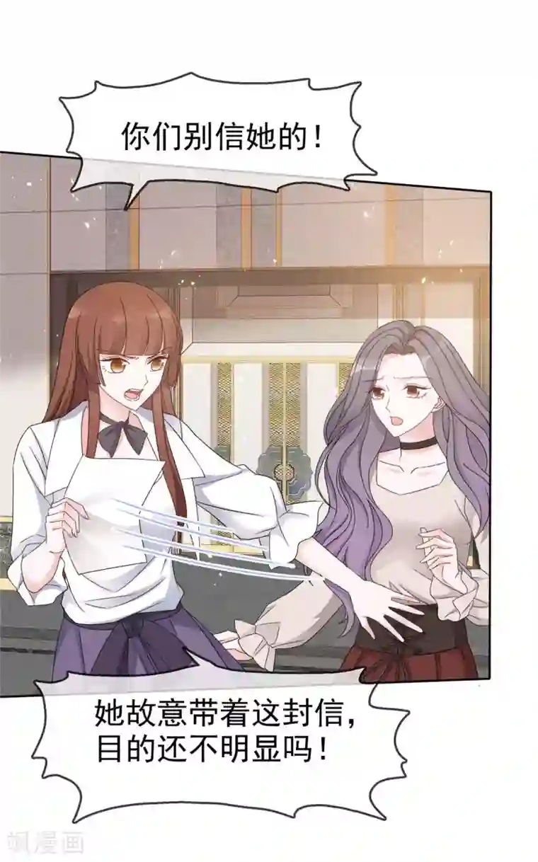 恶女为配：猎爱狂想曲第13话 以眼还眼，以牙还牙