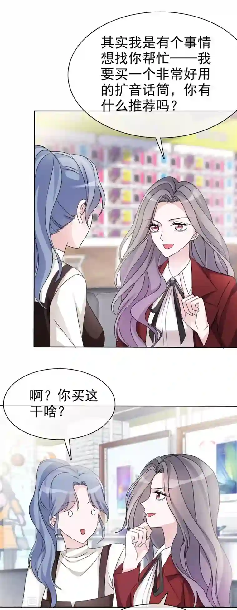 恶女为配：猎爱狂想曲第13话 以眼还眼，以牙还牙