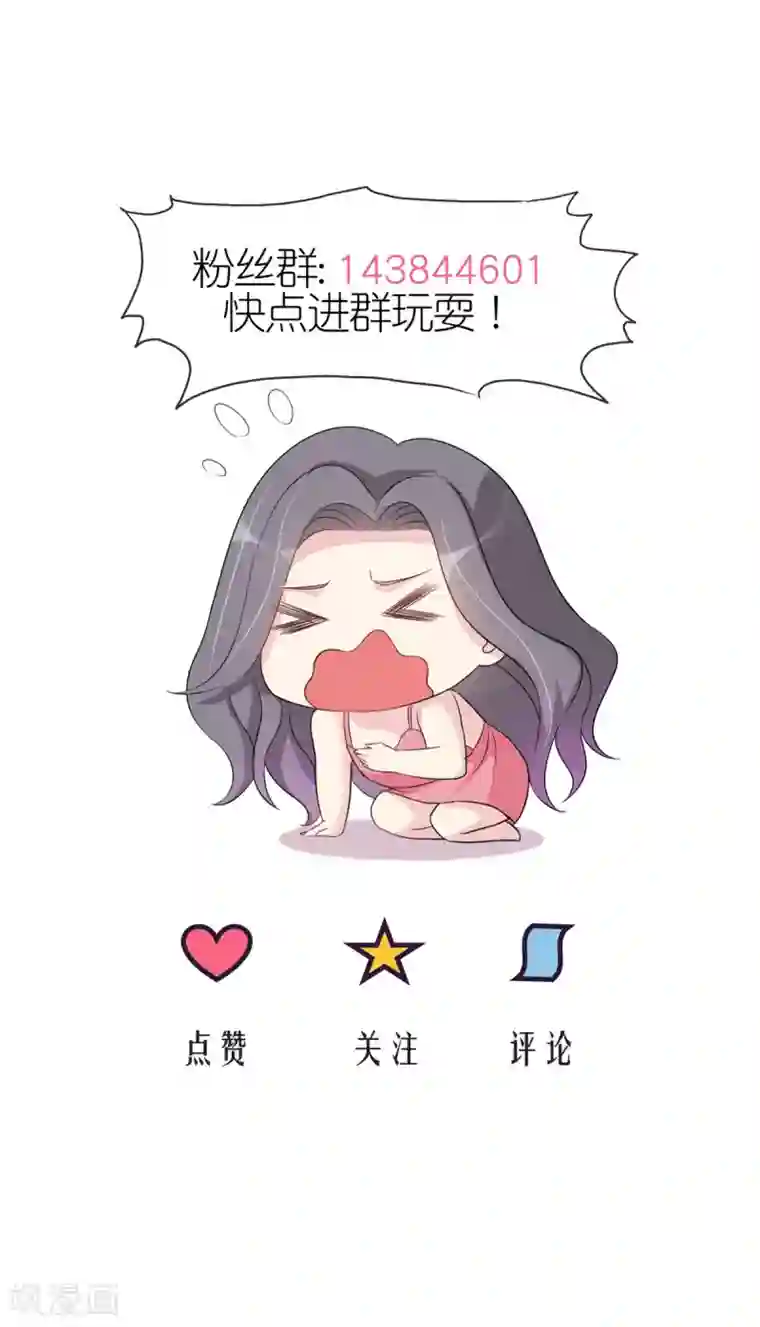 恶女为配：猎爱狂想曲第13话 以眼还眼，以牙还牙