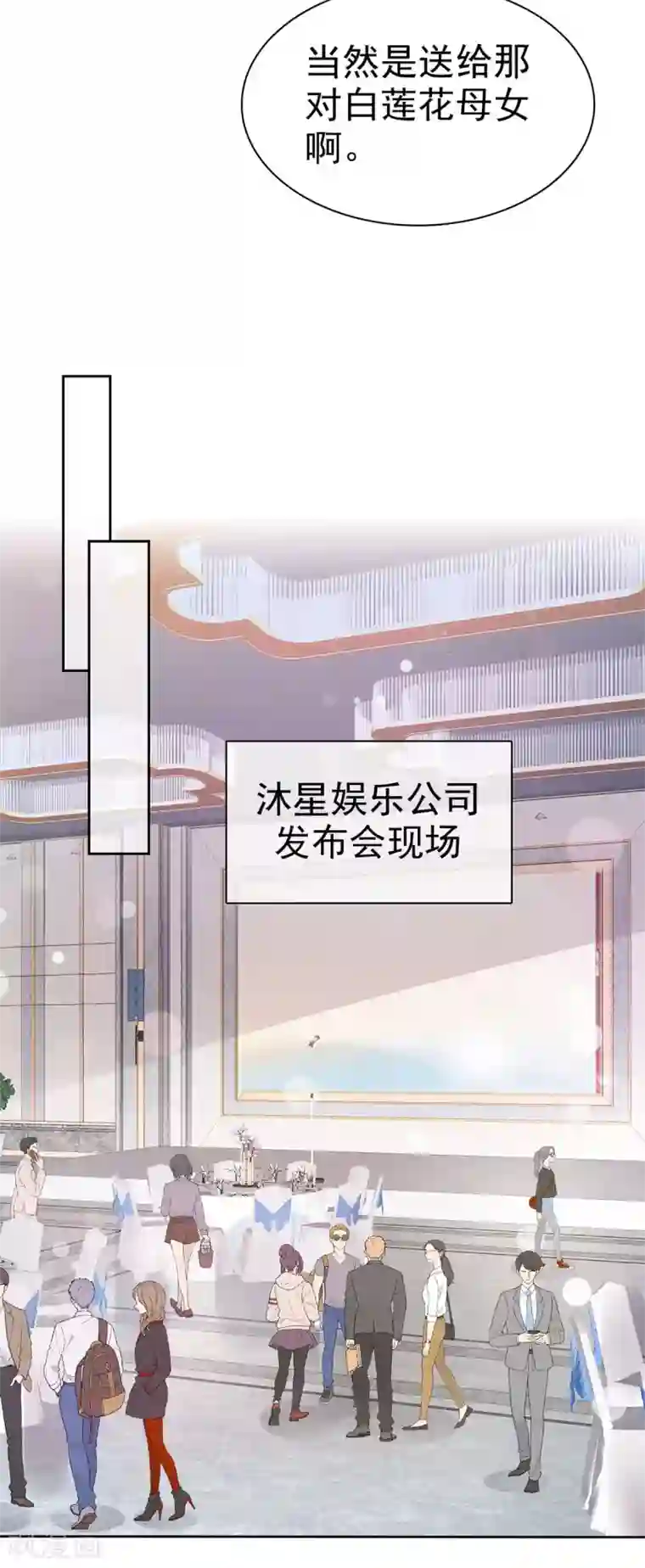 恶女为配：猎爱狂想曲第13话 以眼还眼，以牙还牙