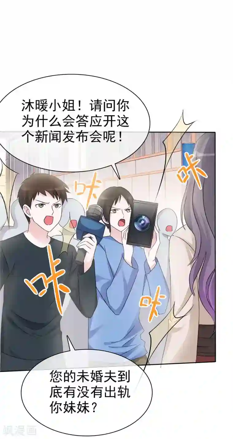 恶女为配：猎爱狂想曲第13话 以眼还眼，以牙还牙