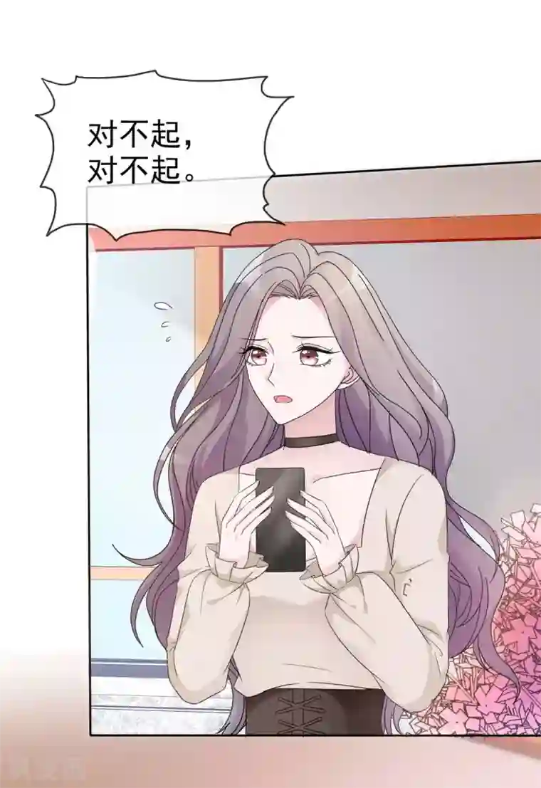 恶女为配：猎爱狂想曲第14话 劲爆新闻