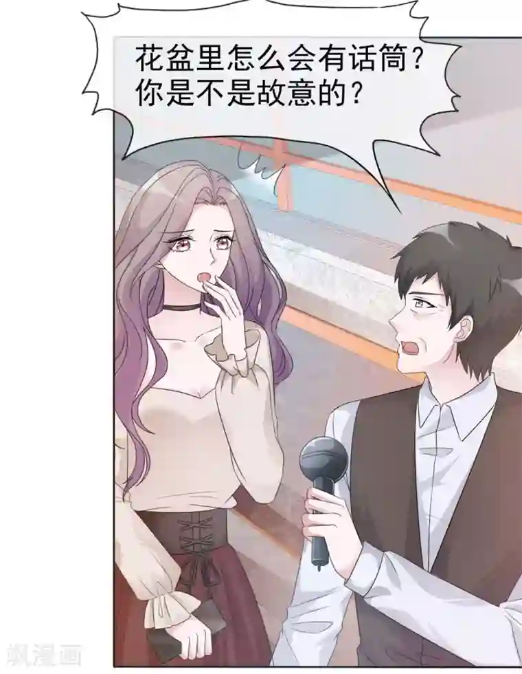 恶女为配：猎爱狂想曲第14话 劲爆新闻