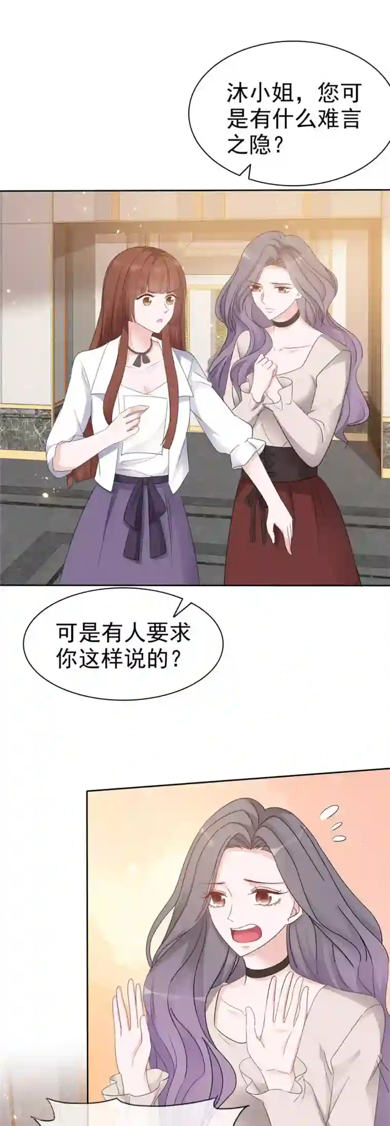 恶女为配：猎爱狂想曲第14话 劲爆新闻