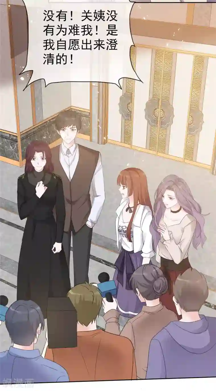 恶女为配：猎爱狂想曲第14话 劲爆新闻