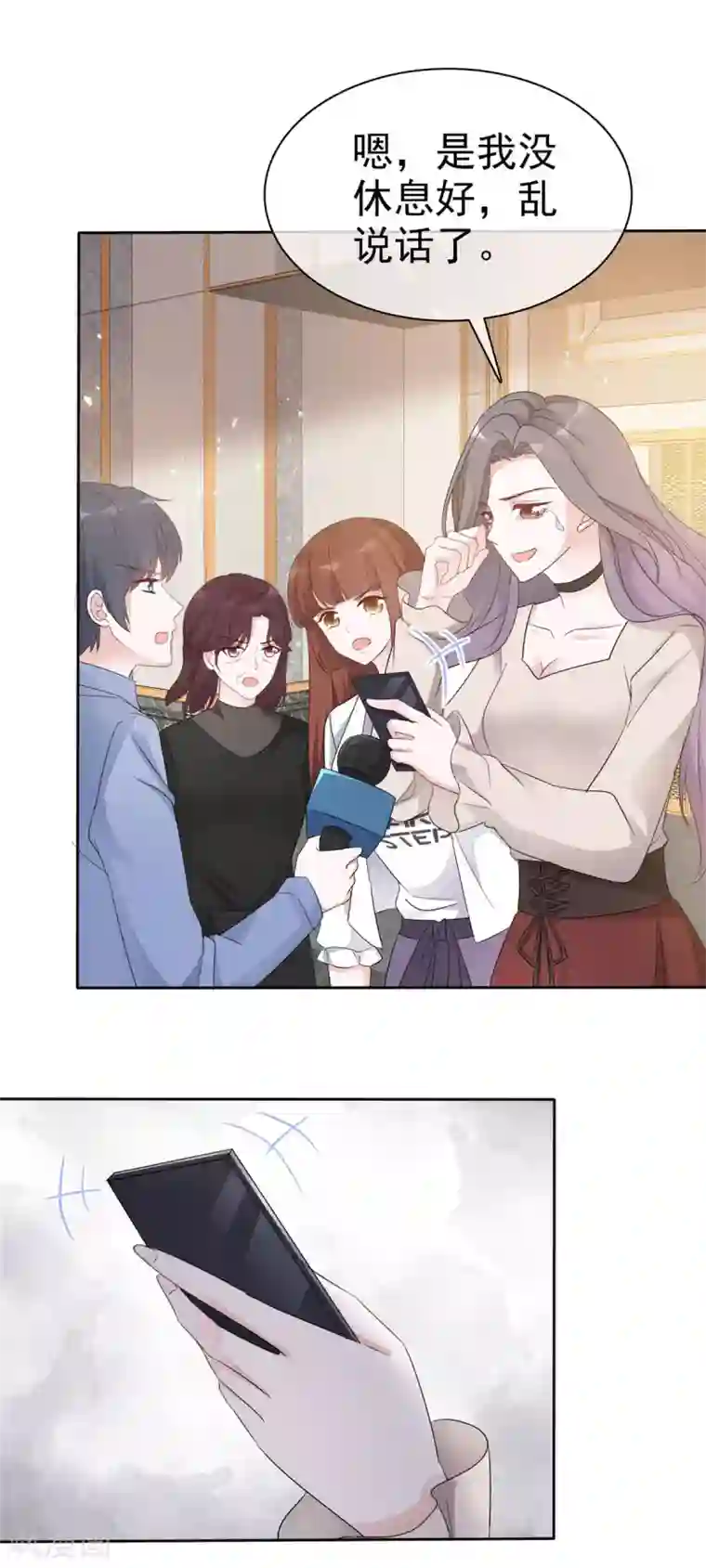 恶女为配：猎爱狂想曲第14话 劲爆新闻