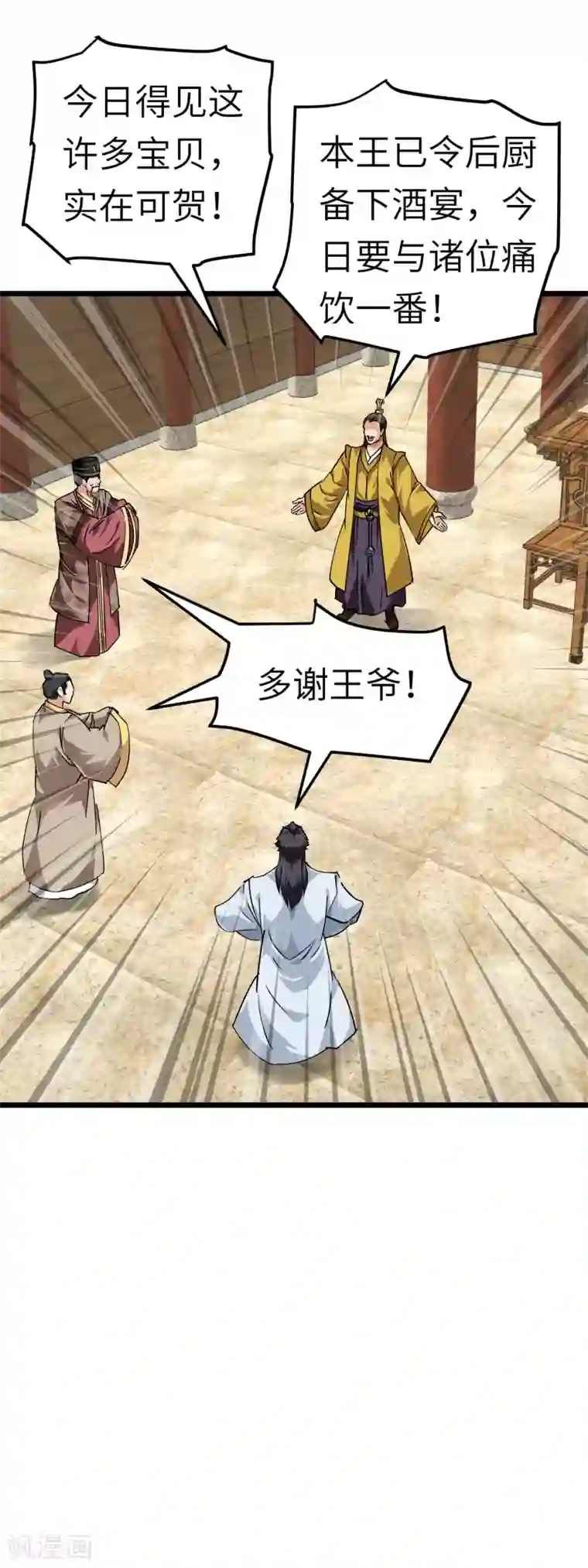 重生之我是大天神第75话 都是垃圾！