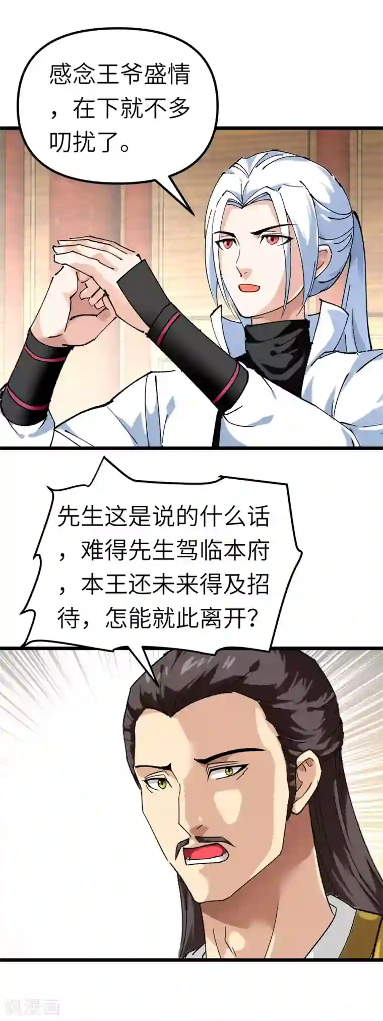 重生之我是大天神第75话 都是垃圾！