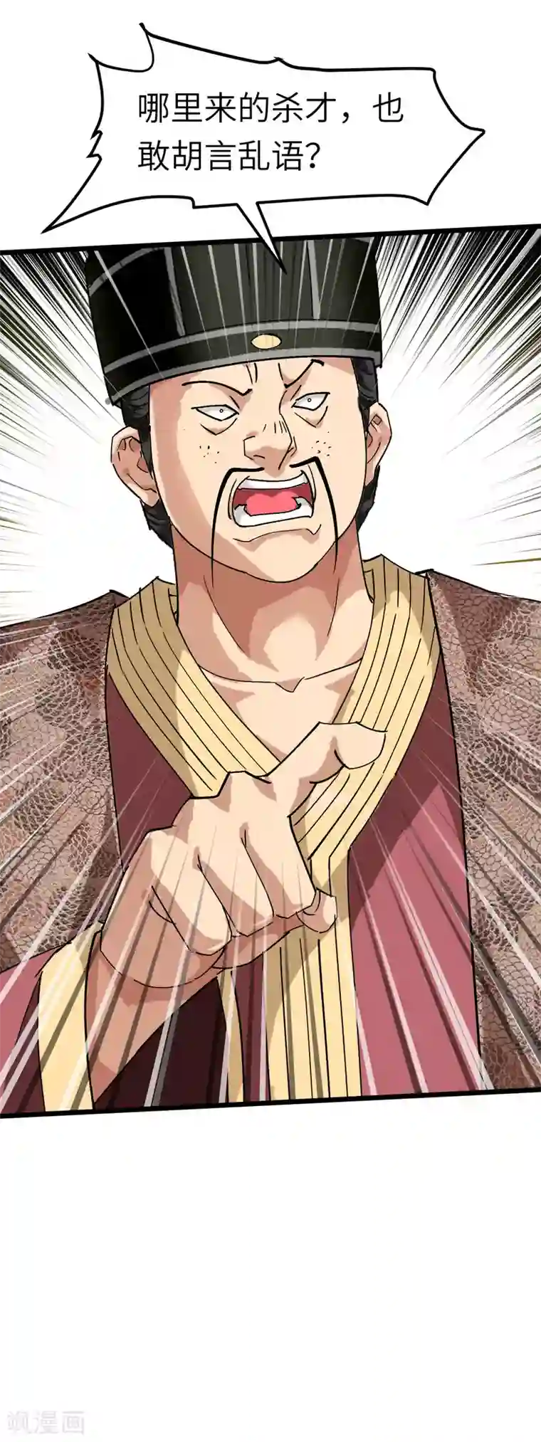 重生之我是大天神第75话 都是垃圾！