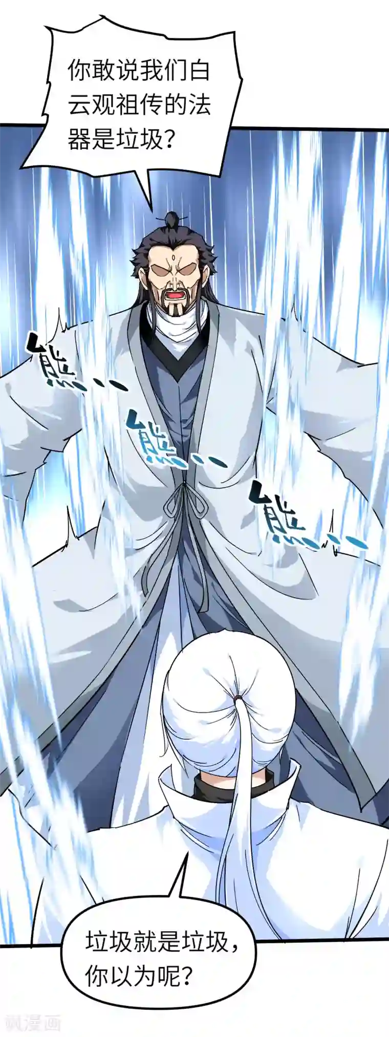 重生之我是大天神第75话 都是垃圾！