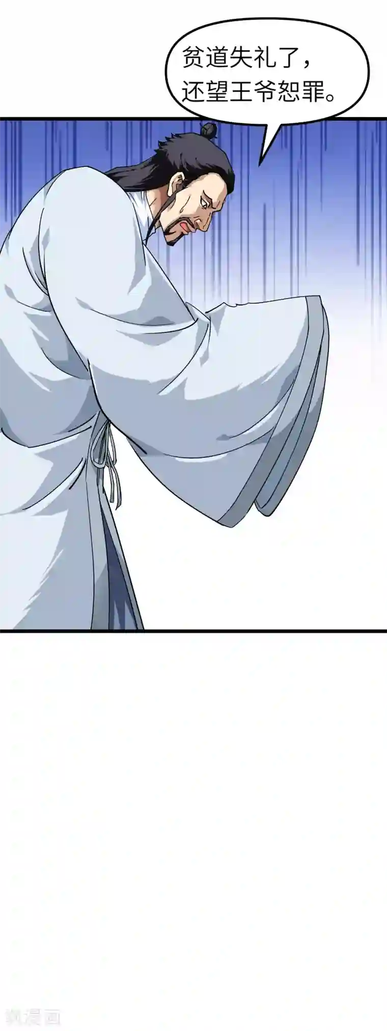 重生之我是大天神第75话 都是垃圾！