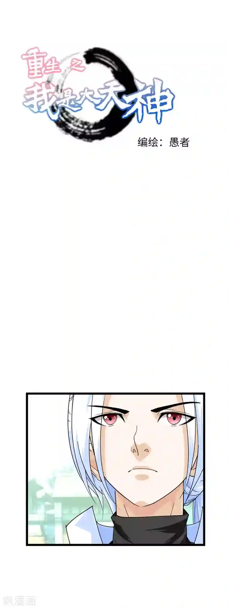 重生之我是大天神第76话 燕家兄妹