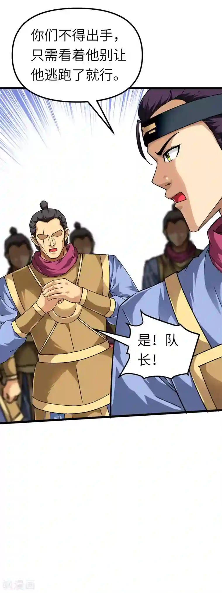 重生之我是大天神第76话 燕家兄妹