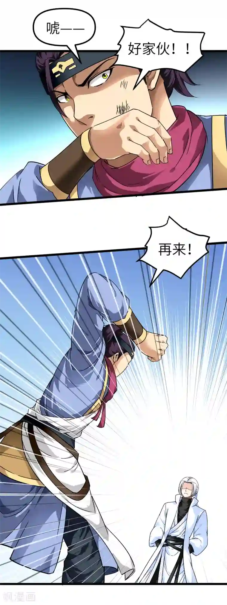 重生之我是大天神第76话 燕家兄妹