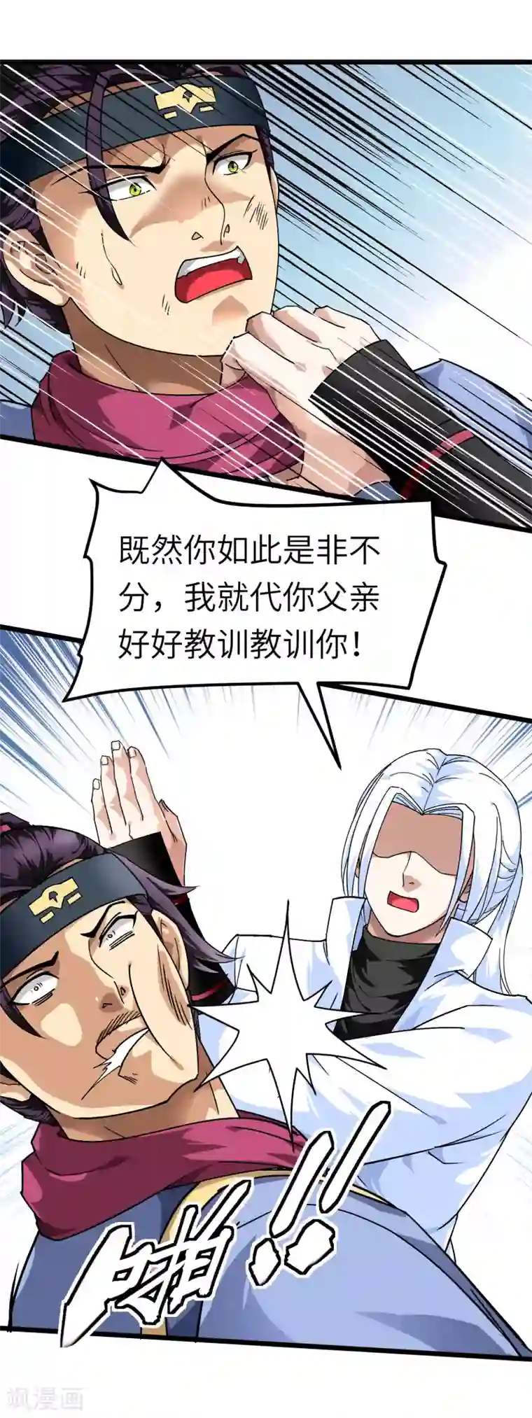 重生之我是大天神第76话 燕家兄妹
