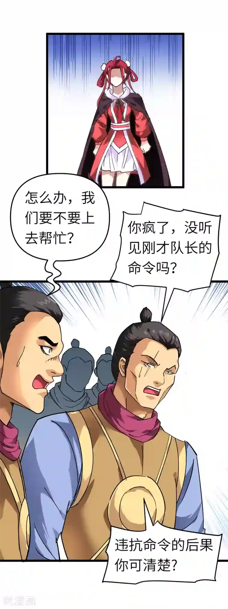 重生之我是大天神第76话 燕家兄妹