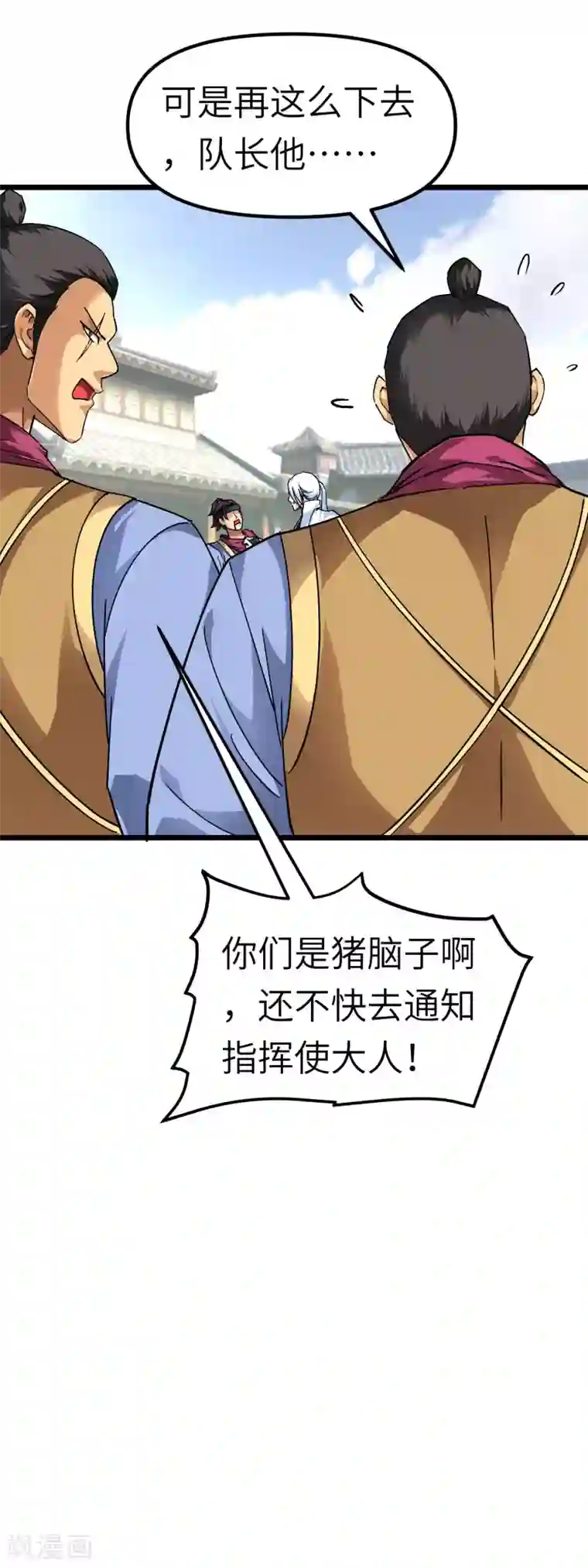 重生之我是大天神第76话 燕家兄妹