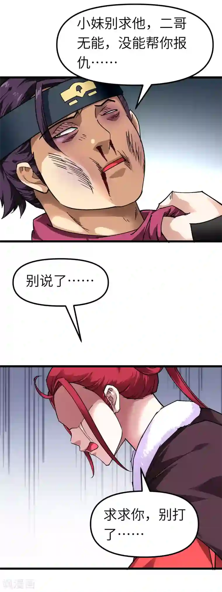重生之我是大天神第76话 燕家兄妹