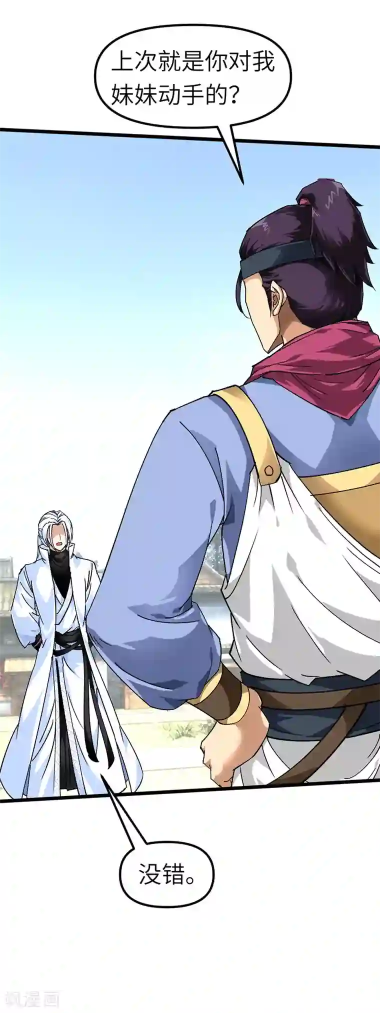 重生之我是大天神第76话 燕家兄妹