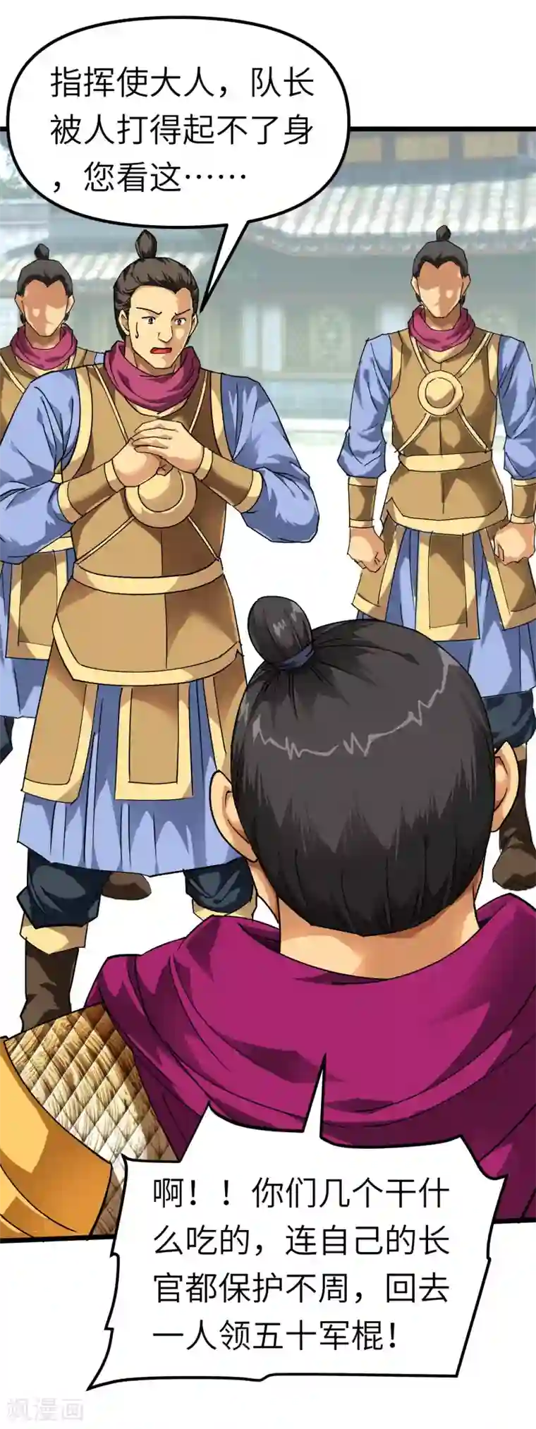 重生之我是大天神第76话 燕家兄妹