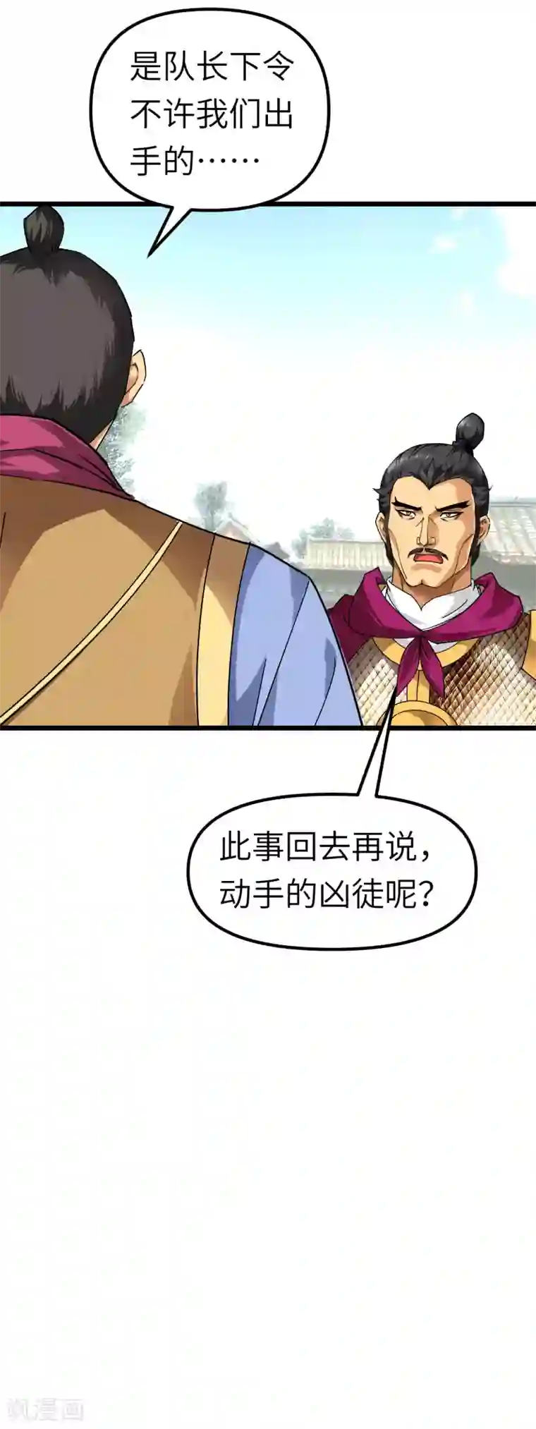 重生之我是大天神第76话 燕家兄妹