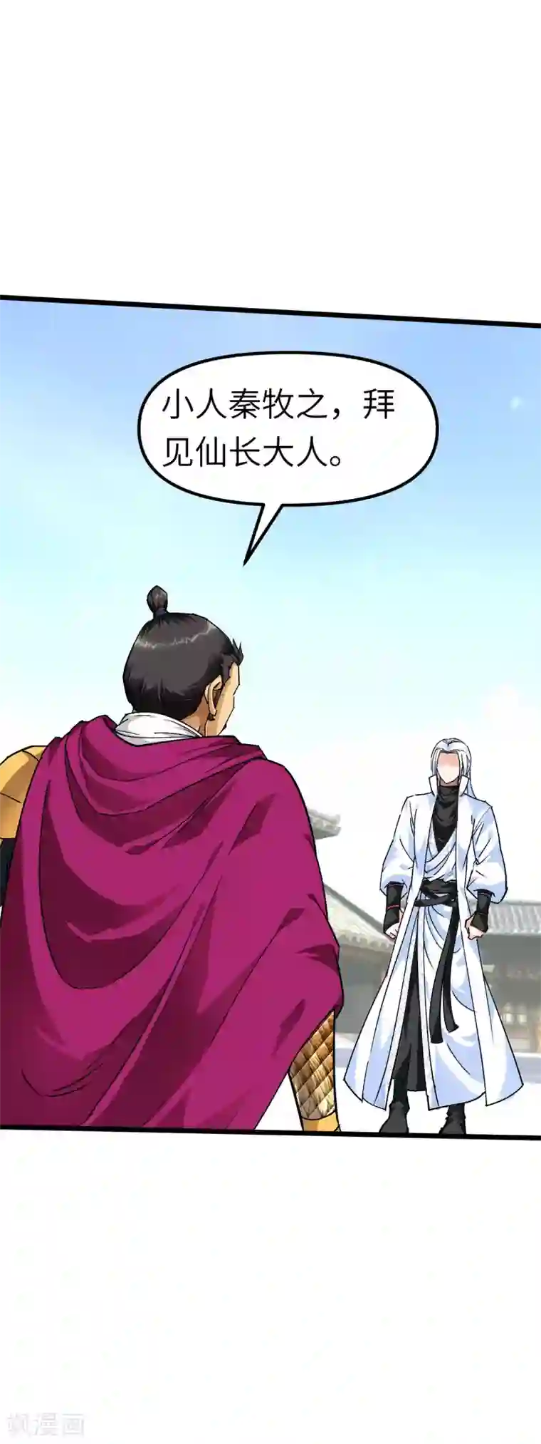 重生之我是大天神第76话 燕家兄妹