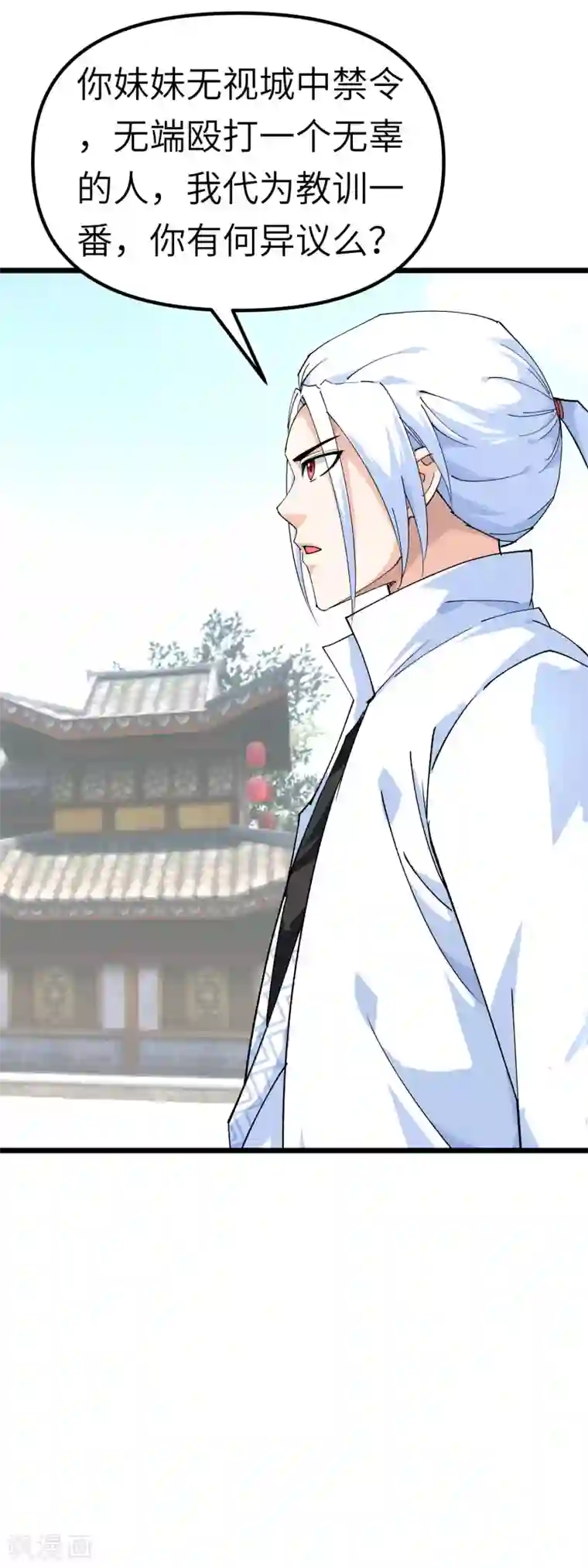 重生之我是大天神第76话 燕家兄妹