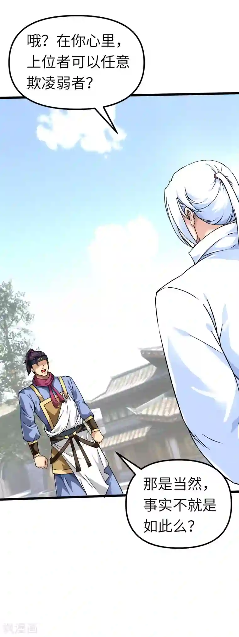 重生之我是大天神第76话 燕家兄妹