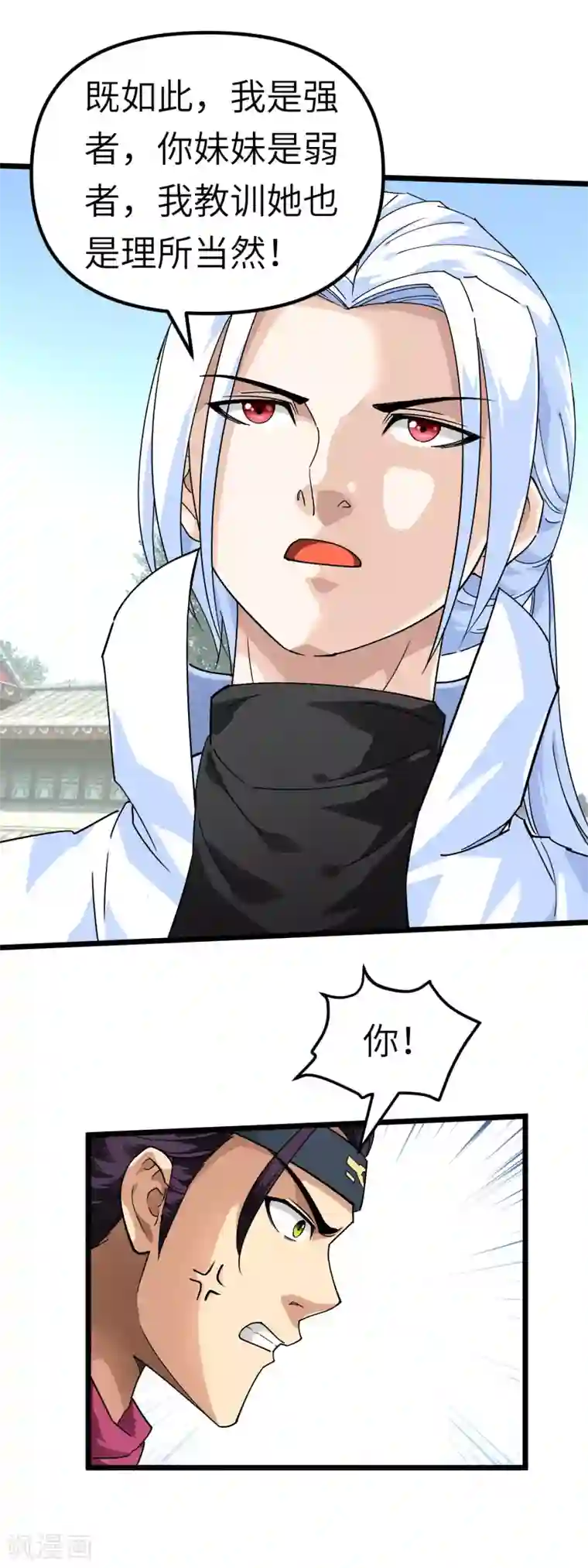 重生之我是大天神第76话 燕家兄妹