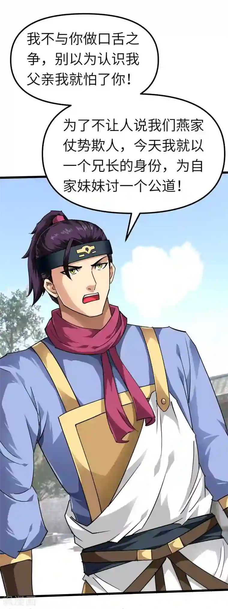 重生之我是大天神第76话 燕家兄妹